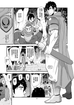 Page 7 of Imprinted Giant!!