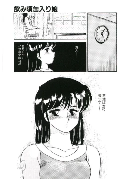 Page 102 of Ikinari! can^2 1