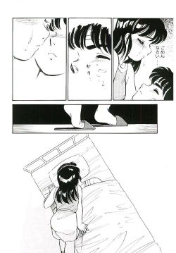 Page 103 of Ikinari! can^2 1