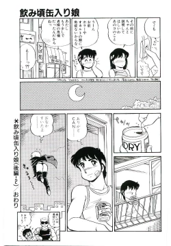 Page 108 of Ikinari! can^2 1