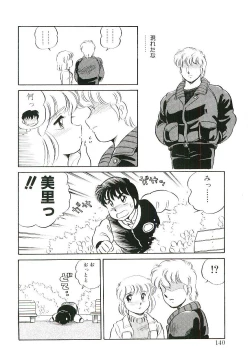 Page 139 of Ikinari! can^2 1