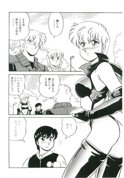 Page 143 of Ikinari! can^2 1