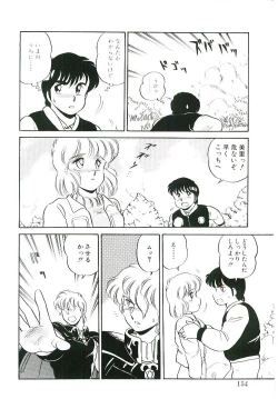 Page 153 of Ikinari! can^2 1