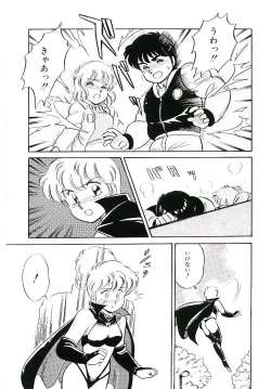 Page 154 of Ikinari! can^2 1