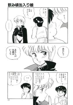 Page 18 of Ikinari! can^2 1