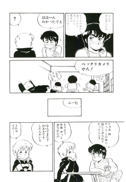 Page 19 of Ikinari! can^2 1