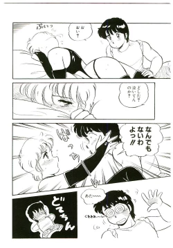 Page 29 of Ikinari! can^2 1