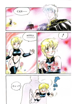 Page 61 of Ikinari! can^2 1