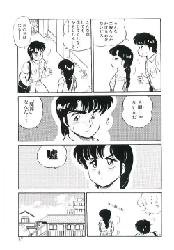 Page 66 of Ikinari! can^2 1