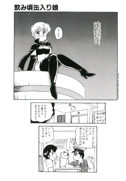 Page 82 of Ikinari! can^2 1