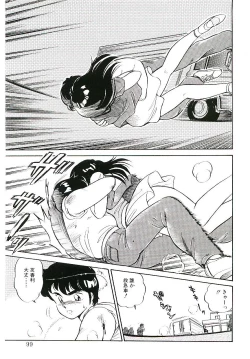 Page 98 of Ikinari! can^2 1