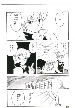 Page 103 of Ikinari! can^2 2