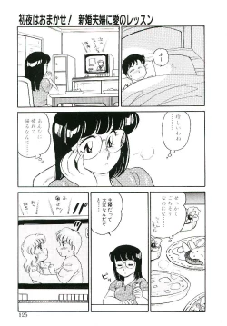 Page 124 of Ikinari! can^2 2