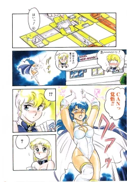 Page 141 of Ikinari! can^2 2