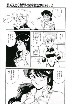 Page 144 of Ikinari! can^2 2