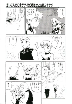 Page 150 of Ikinari! can^2 2