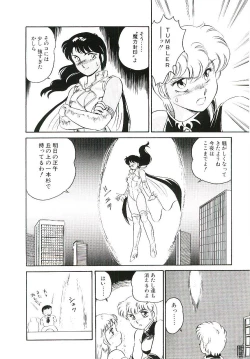 Page 155 of Ikinari! can^2 2