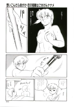 Page 162 of Ikinari! can^2 2