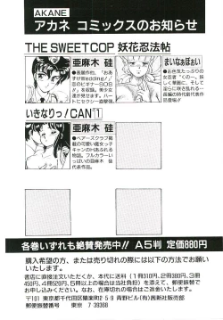 Page 171 of Ikinari! can^2 2