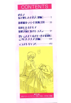 Page 2 of Ikinari! can^2 2