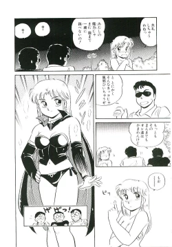 Page 37 of Ikinari! can^2 2