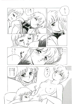 Page 45 of Ikinari! can^2 2