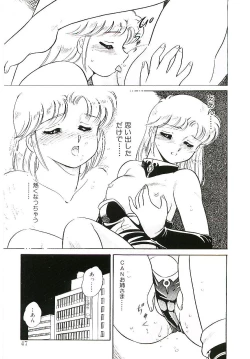 Page 46 of Ikinari! can^2 2