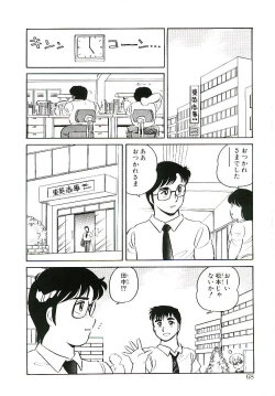 Page 67 of Ikinari! can^2 2