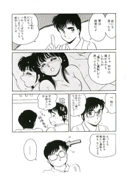 Page 69 of Ikinari! can^2 2