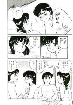 Page 75 of Ikinari! can^2 2