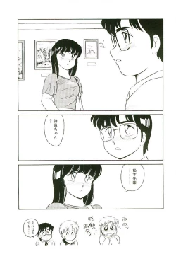 Page 97 of Ikinari! can^2 2