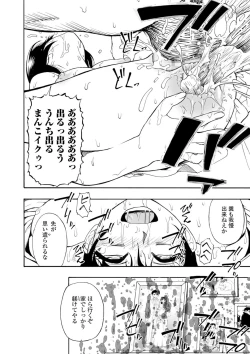 Page 108 of COMIC Mate Legend Vol. 36 2020-12