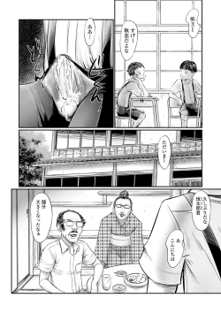 Page 116 of COMIC Mate Legend Vol. 36 2020-12