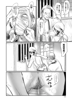 Page 118 of COMIC Mate Legend Vol. 36 2020-12