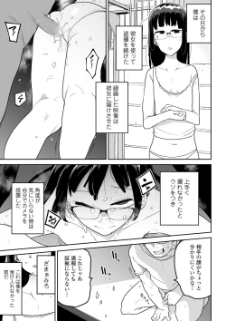 Page 67 of COMIC Mate Legend Vol. 36 2020-12