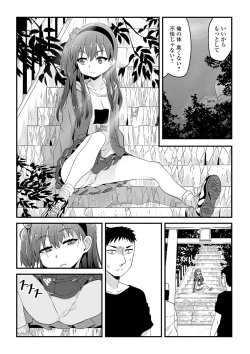 Page 76 of COMIC Mate Legend Vol. 36 2020-12