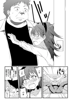 Page 80 of COMIC Mate Legend Vol. 36 2020-12