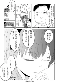 Page 90 of COMIC Mate Legend Vol. 36 2020-12