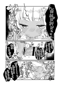 Page 4 of Hajimete no Kyokutou Seikatsu EX