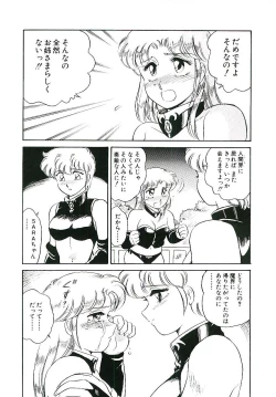 Page 101 of Ikinari! can^2 3