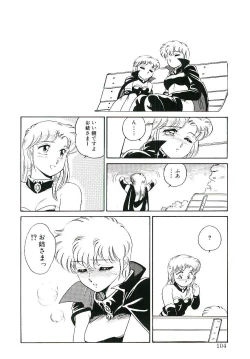 Page 103 of Ikinari! can^2 3