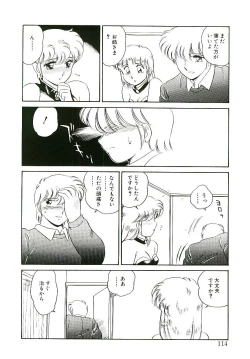 Page 113 of Ikinari! can^2 3