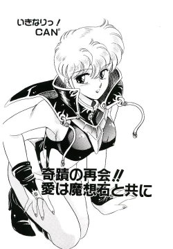 Page 116 of Ikinari! can^2 3