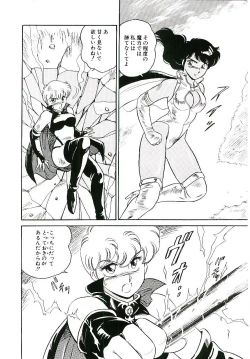 Page 11 of Ikinari! can^2 3