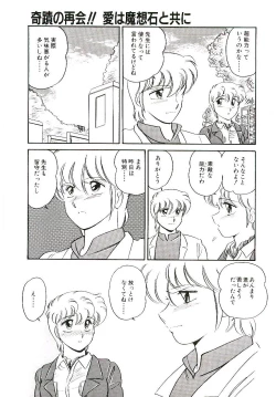 Page 122 of Ikinari! can^2 3