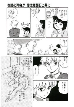 Page 124 of Ikinari! can^2 3