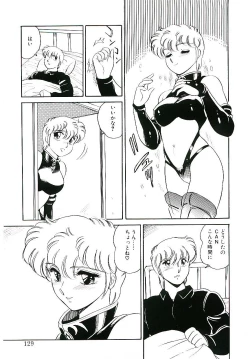 Page 128 of Ikinari! can^2 3