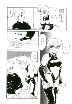 Page 129 of Ikinari! can^2 3