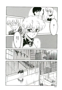 Page 141 of Ikinari! can^2 3