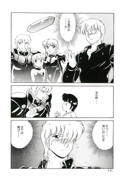 Page 143 of Ikinari! can^2 3